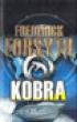 Kobra